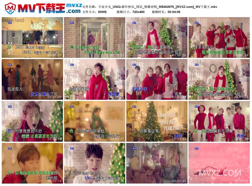 宇宙少女_UNIQ-新年快乐_国语_情歌对唱_MB402676